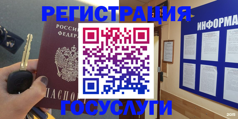 купить прописку в Краснодарском крае